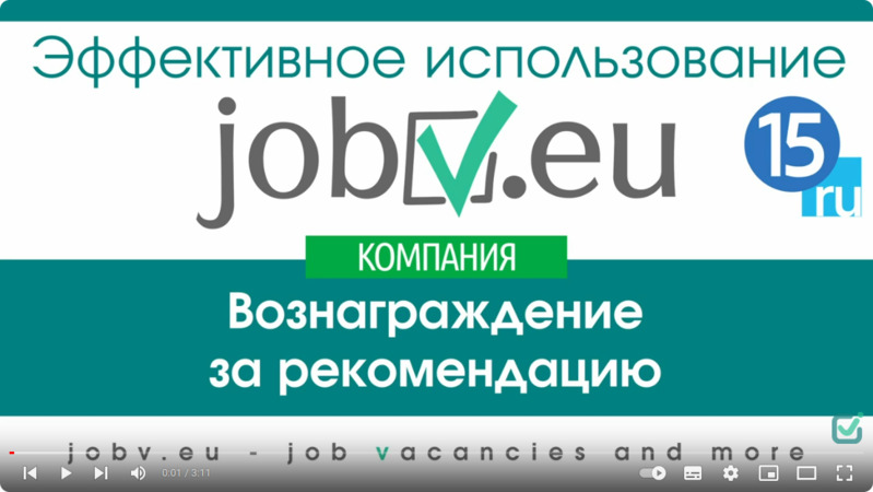 15. Рекомендуйте нас и получайте свои комиссионные в течении года!